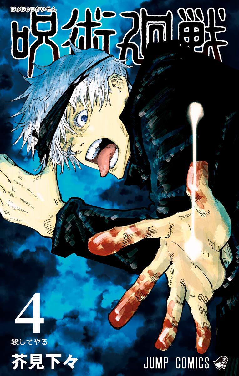 Jujutsu Kaisen Volume 4: I'm Gonna Kill You!